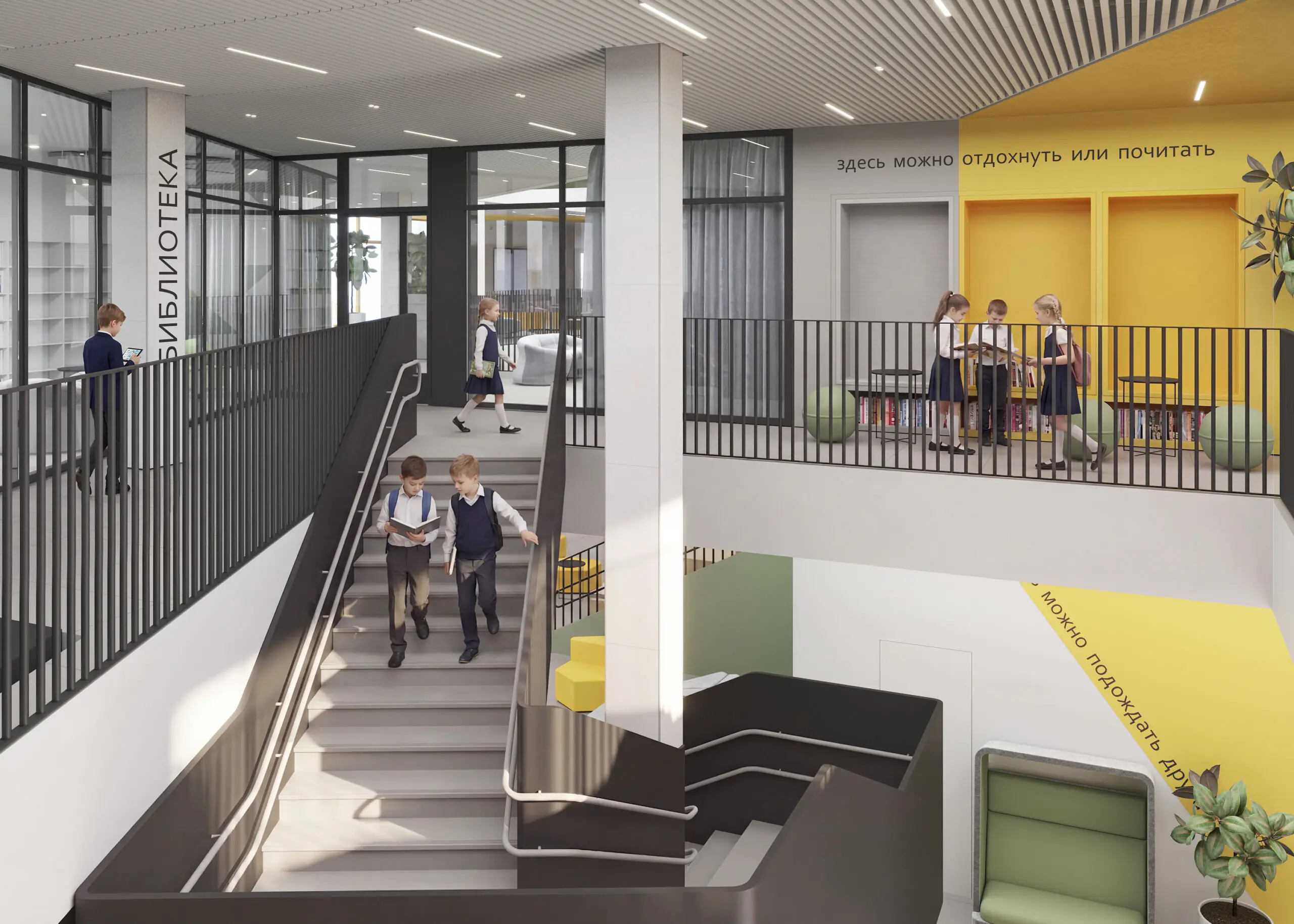 Multi-level school recreation area beside the library and reading spaces